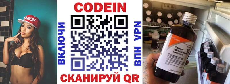 Кодеин Purple Drank  Руза 